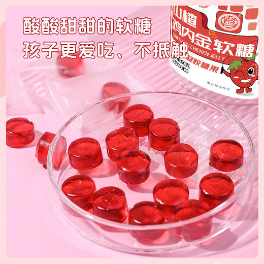 山楂鸡内金软糖 甄选原料鸡内金 打开食欲 老少皆宜 商品图1