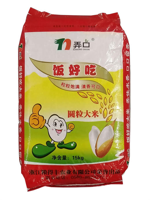 15kg弄口饭好吃大米（圆粒 ） 商品图0