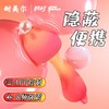 粉打 PINKPUNCH 日落蘑菇跳蛋 商品缩略图0