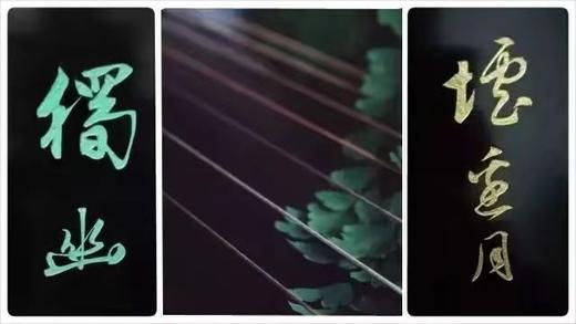 菊斋文人琴 • 甲辰年定制预约 商品图7