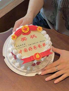 中国好爸爸蛋糕