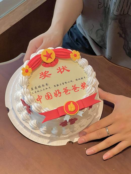 中国好爸爸蛋糕 商品图0