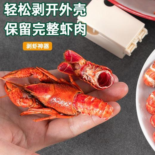 【3只装】小龙虾剥壳器 龙虾取肉器塑料剥虾神器 商品图2