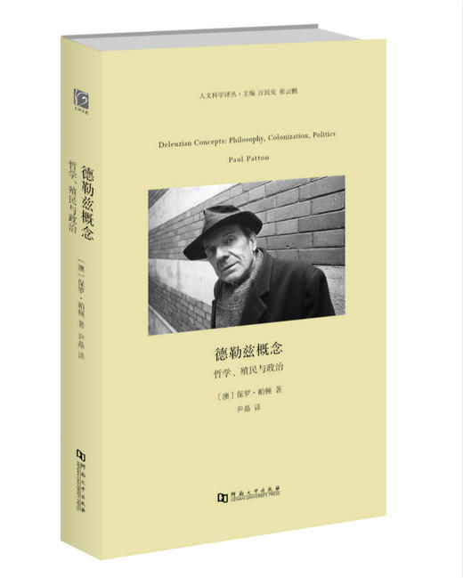 【绝版图书】德勒兹概念：哲学、殖民与政治（澳）保罗·帕顿 著 上河文化 商品图0