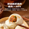 【思念】嵊州小笼包川香火锅风味125g 商品缩略图3