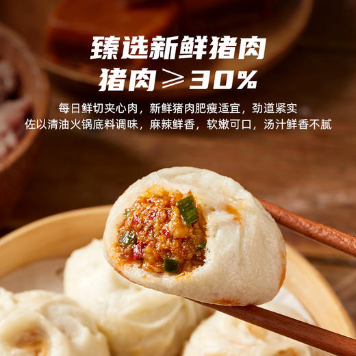 【思念】嵊州小笼包川香火锅风味125g 商品图3