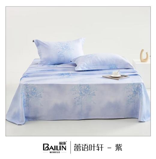 柏琳家纺竹语天丝软凉席竹纤维凉席 商品图1