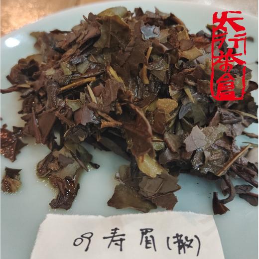 2009年茶仓经典福鼎寿眉老白茶(50g) 商品图2