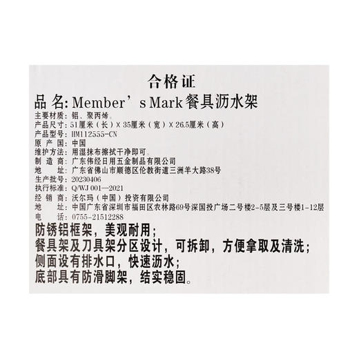 MM 山姆 Member's Mark 餐具沥水架 51*35*26.5cm 商品图5