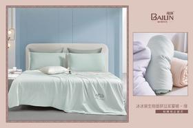柏琳家纺冰冰爽生物基夏被