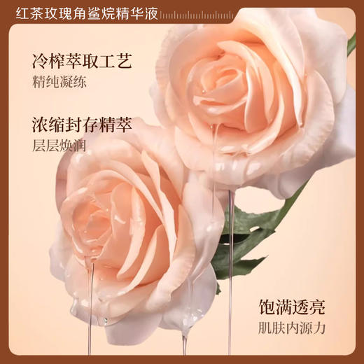 【微信会员专属】瑜然美玫瑰角鲨烷精华液保湿温和舒缓双萃面部精华官方旗舰店 商品图2
