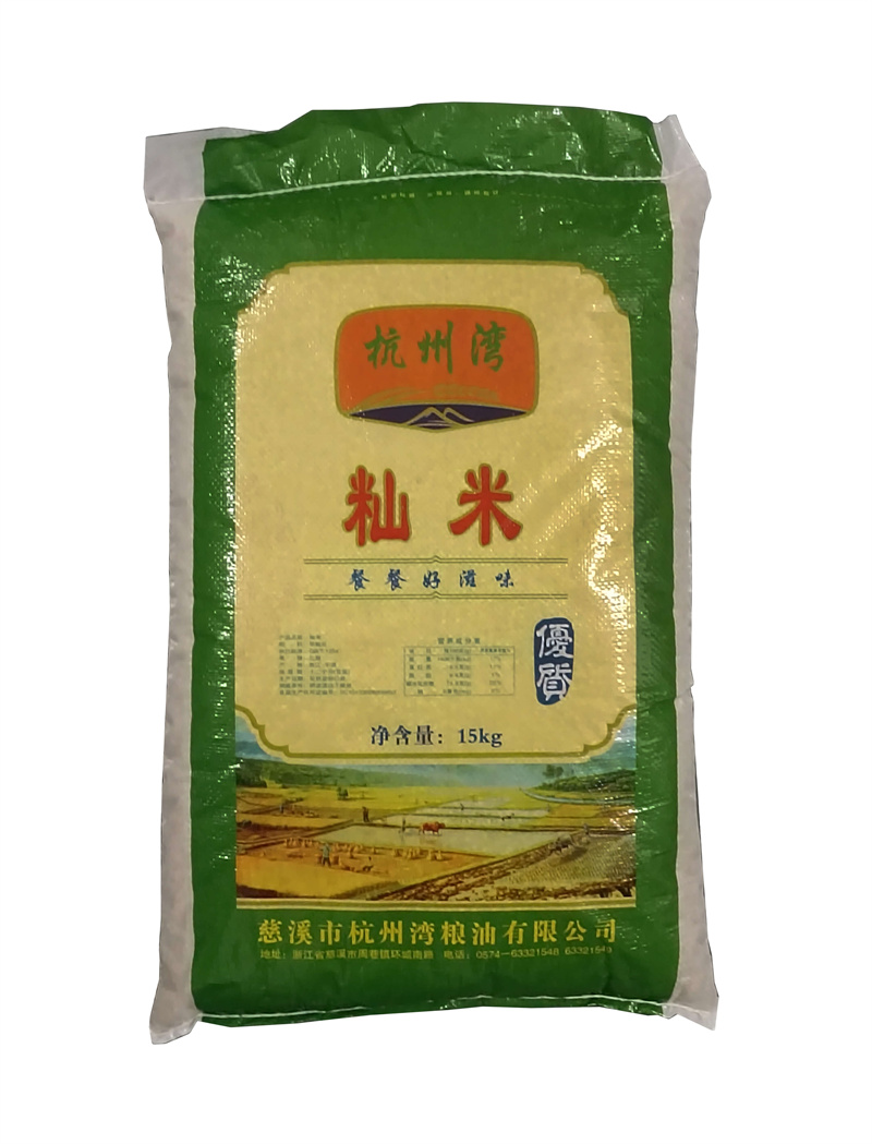 15kg杭州湾早米