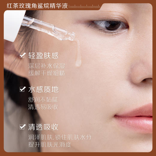 【微信会员专属】瑜然美玫瑰角鲨烷精华液保湿温和舒缓双萃面部精华官方旗舰店 商品图3