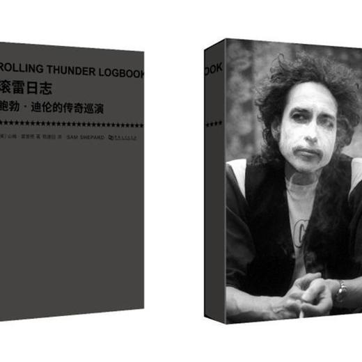 【绝版图书】滚雷日志——鲍勃·迪伦的传奇巡演（美）山姆·夏普德 著 上河文化 商品图0