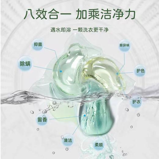 4楼Eubelle欧蓓 Fueki福而可婴幼儿8效合1深层洁净洗衣凝珠432g(36颗）酵素除菌 吊牌价：89元 活动价：69元 商品图2