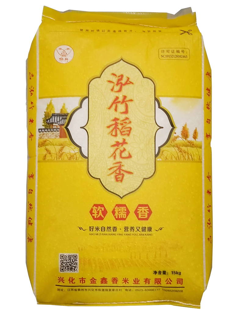 15kg泓竹稻花香软米