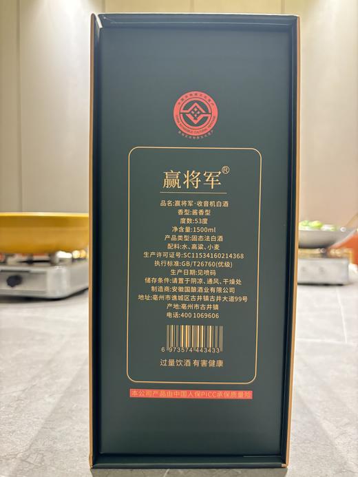 【收音机造型 纯粮酿造】赢将军收音机酒 酱香型53°1500ml*1 ds（67） 商品图4