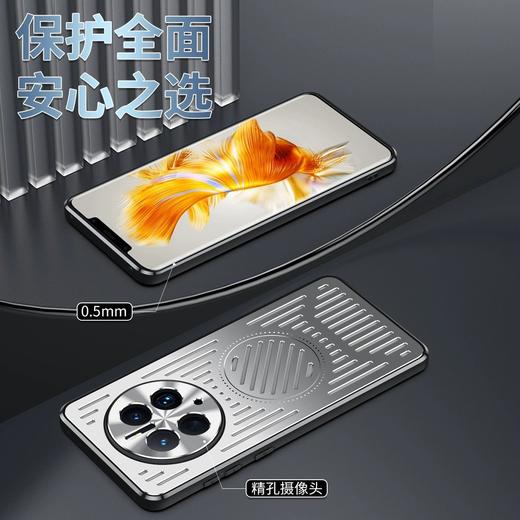 华为mate60pro散热手机壳铝合金属磁吸mate40Pro全包防摔p60硬夏 商品图2