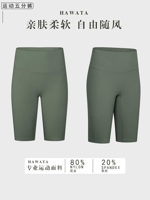 《5送1 / 12送3》哈瓦塔裸感无尴尬后带兜运动五分裤 H34112 商品图3