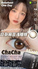 【大直径日抛】Bebebest·Chacha恰恰·甜蜜枫糖色14.5mm（日抛/一盒10片装） 商品缩略图0