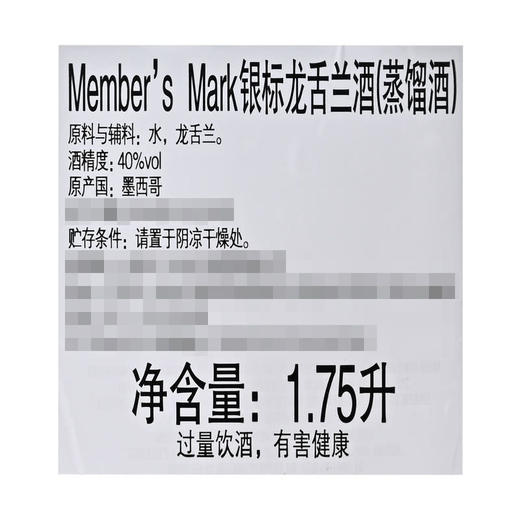 MM 山姆 Member's Mark 墨西哥进口 银标龙舌兰酒（蒸馏酒）1.75L 商品图6