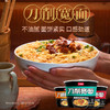 【店铺专享】今麦郎方便面  非油炸刀削宽面 桶装面 商品缩略图1