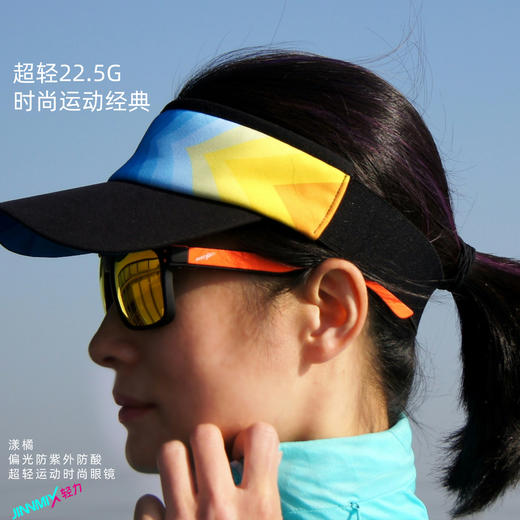 漾橘偏光防紫外时尚运动户外眼镜送防滑耳带 商品图1