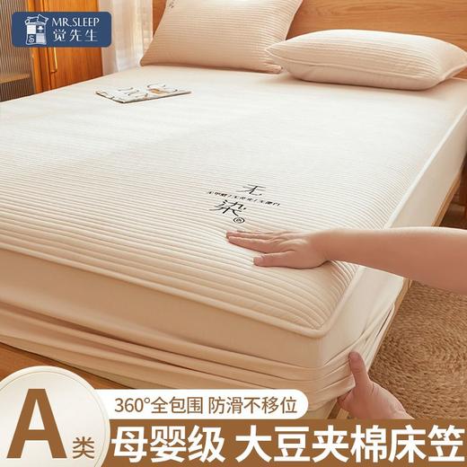 觉先生a类大豆夹棉床笠单件床罩席梦思床垫保护套防尘罩床单防滑3 商品图1