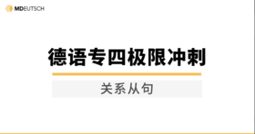 第2讲：关系从句