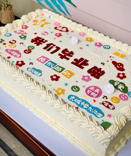 秒杀-我们毕业啦--毕业定制蛋糕-10磅/15磅【主题蛋糕】 商品图1