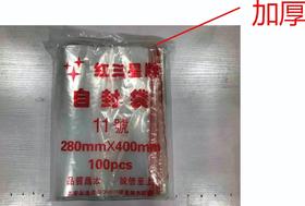 【11号加厚】25元1把.整把100个/满300元包邮