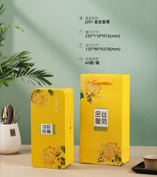 J201金丝皇菊【单罐约装20朵】6元1套.整箱60套 商品图0