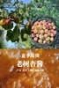 夏季限供：老树杏酱 商品缩略图0