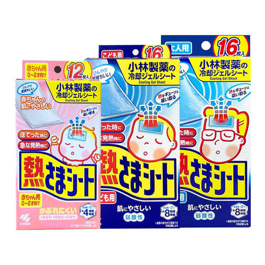 【一般贸易进口】日本进口小林退烧贴 儿童退热贴0-2岁12枚 2岁以上16枚 降温散热贴冰宝贴 商品图4