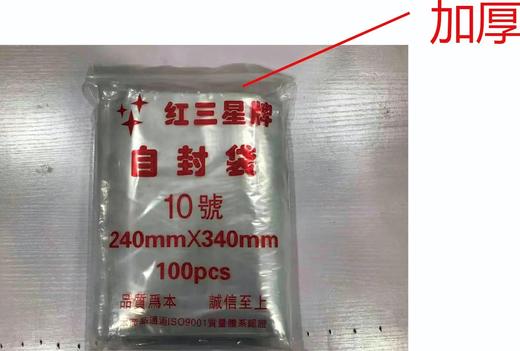 【10号加厚】20元1把.整把100个/满300元包邮 商品图0