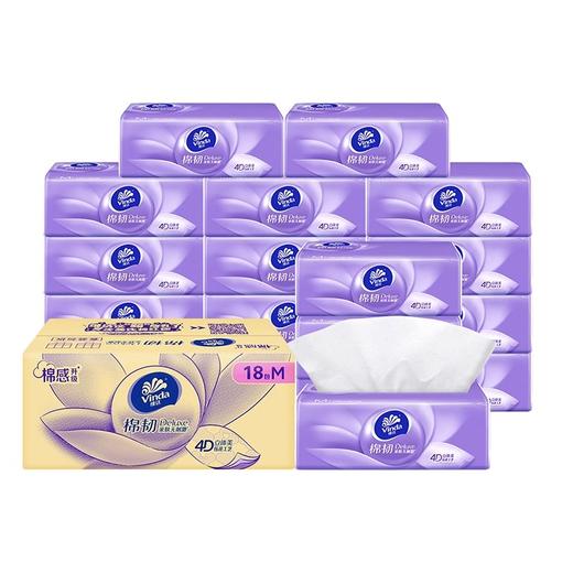 Z3768 维达抽纸S码 20包整箱纸巾(133*195mm） 商品图0