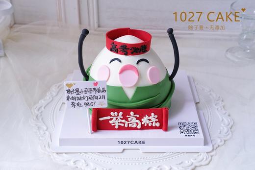 1027CAKE | 端午 一举高粽 商品图0