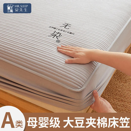 觉先生a类大豆夹棉床笠单件床罩席梦思床垫保护套防尘罩床单防滑3 商品图8