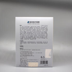 妮致臻润修护面膜25ml*8片美容院正品包邮补水改善肌肤细纹暗沉