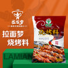 【家庭装】拉面梦烧烤料1斤 商品缩略图0