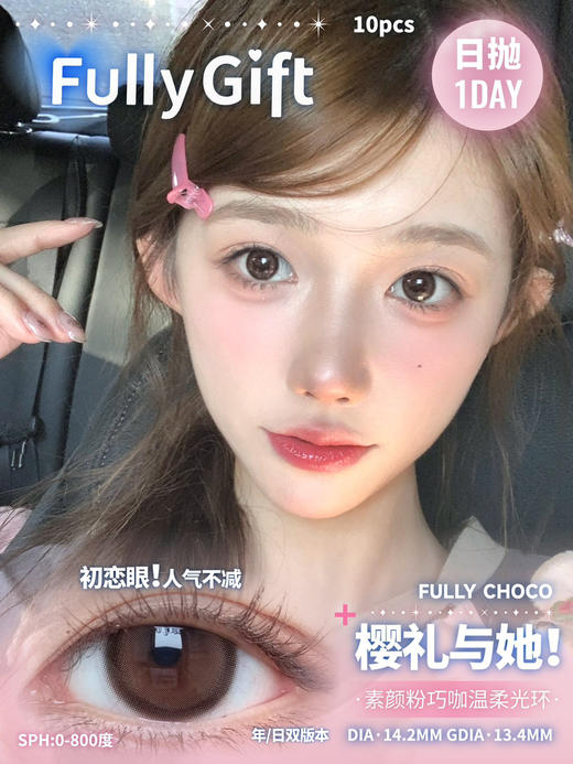 【FullyGift·日抛】实用主义·双十一套餐活动丨158/2盒 198/3盒 688/12盒（日抛/一盒包含10片） 商品图12