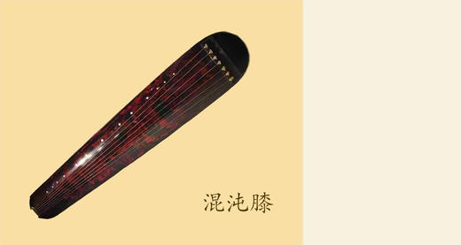 菊斋文人琴 • 甲辰年定制预约 商品图4