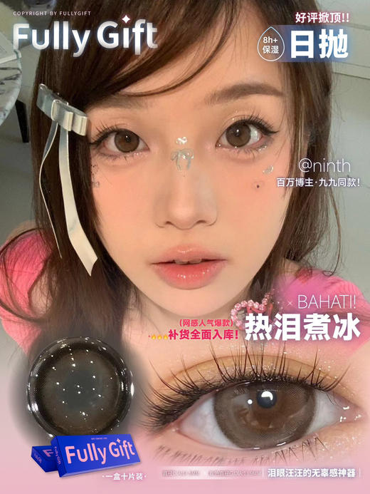 【FullyGift·日抛】实用主义·双十一套餐活动丨158/2盒 198/3盒 688/12盒（日抛/一盒包含10片） 商品图4