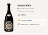 波玛酒庄波玛单一园特酿红葡萄酒 2014 Carabello-Baum Chateau de Pommard 'Pommard' Grand Vin 商品缩略图1