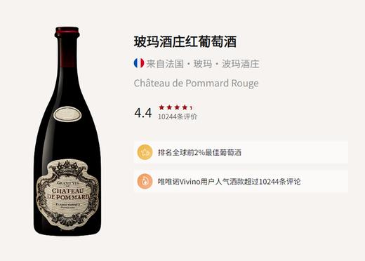 波玛酒庄波玛单一园特酿红葡萄酒 2014 Carabello-Baum Chateau de Pommard 'Pommard' Grand Vin 商品图1