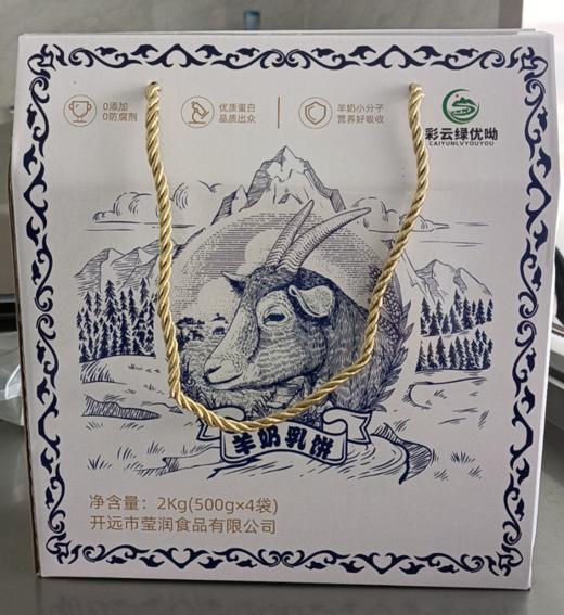 羊乳饼礼盒装 500g*4个/盒（当天需要请联系客服）（今日预定，明日送达，预定商品无品质问题，不退货不换货不退款） 商品图0