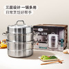 MM 山姆 Member's Mark 不锈钢三层蒸锅 商品缩略图1