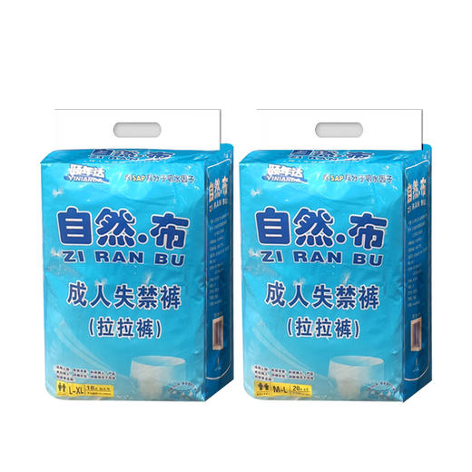 颐年达成人失禁裤【多规格】 商品图5