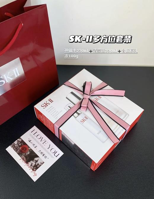SK-II/SKII/SK2 神仙水230ml清莹露230ml晶致美肤乳液100g 多方位三件套装 商品图1