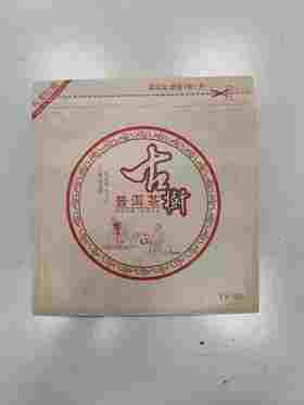 【拉莲袋.一饼袋】45元1把.整把100个.满300元包邮